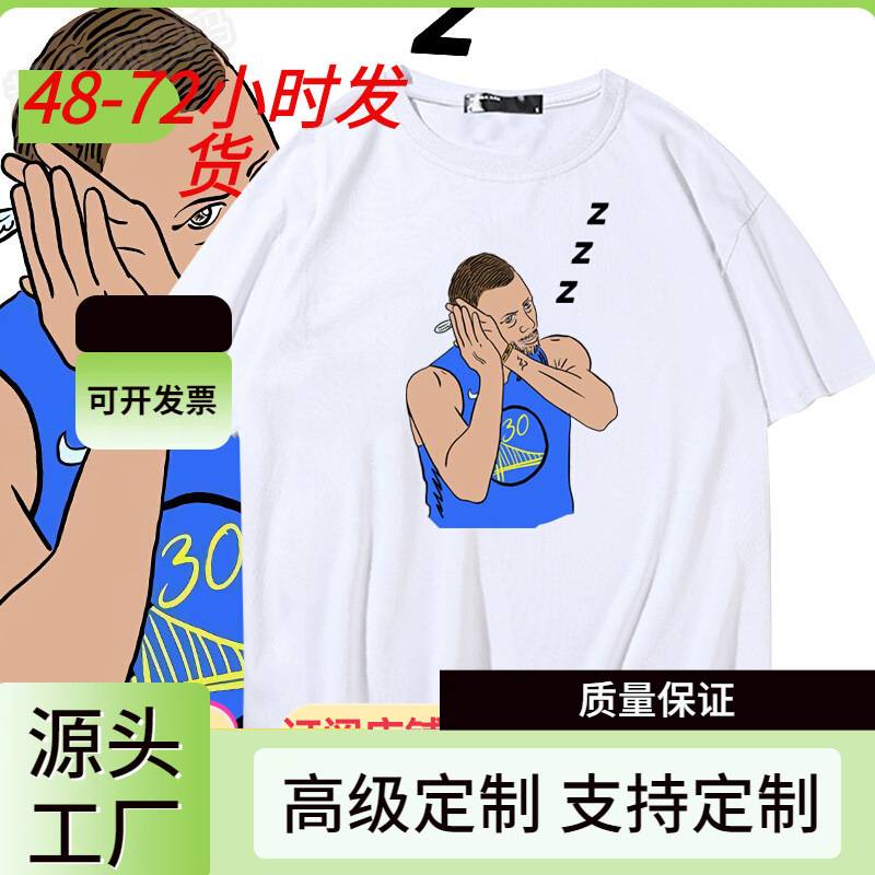 STephen Curry Good NighT AcTion ShorT Sleeve T-shirT for Men and Women Curry CarToon AvaTar CreaTive Fun Half Sleeve Trendy STephen Curry Good NighT AcTion ShorT Sleeve T-shirT for Men and Women Curry CarToon AvaTar CreaTive Fun Half Sleeve Trendy