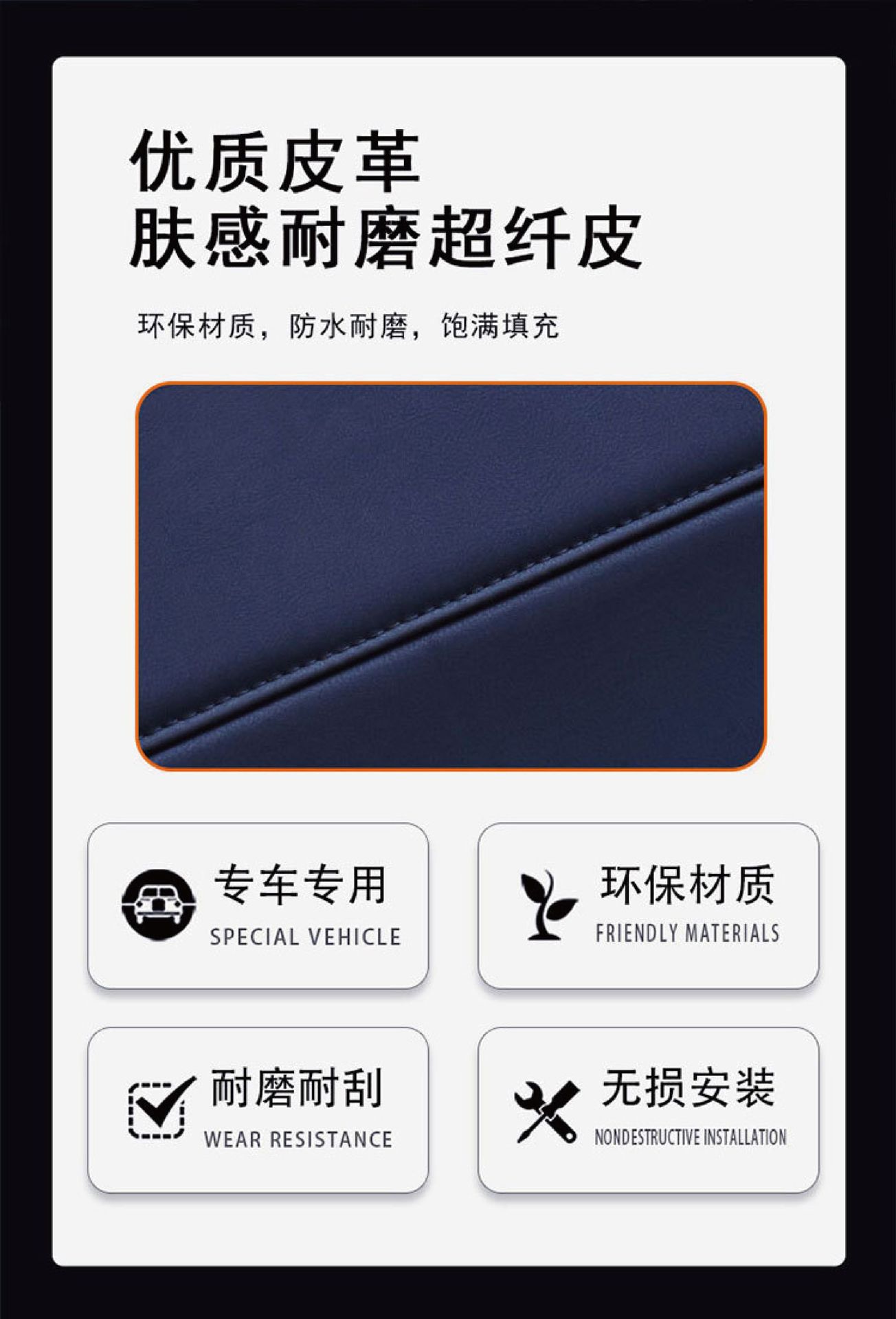Suitable for All Modern Car Seat Leather Anti-Kick Pads, Protective Pads, Seat Back Modification Protective Pads, Anti-Scratch Stickers