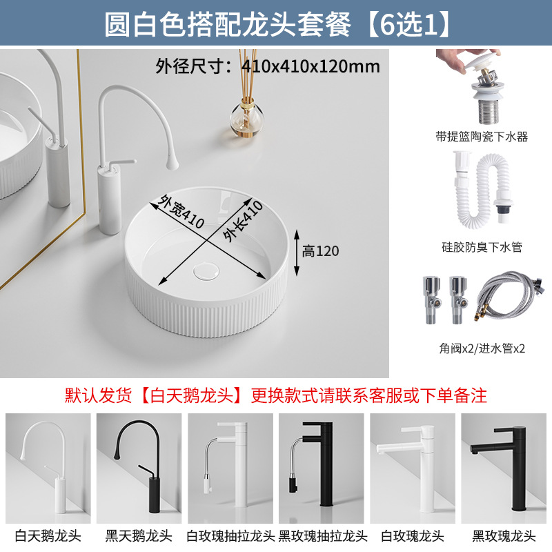 Cerámica de viento crema lavabo lavabo arte lavabo balcón lavabo lavabo redondo cuadrado oval