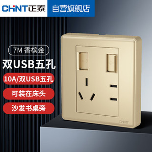 ��̩��CHNT���_�P�������ڼ���86�����һ�pUSB�Դ�����pUSB