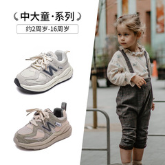 『N字シューズ』女の子用スポーツシューズ2025春秋モデル子供用ダッドシューズ男の子用夏用通気性メッシュシューズ滑り止め