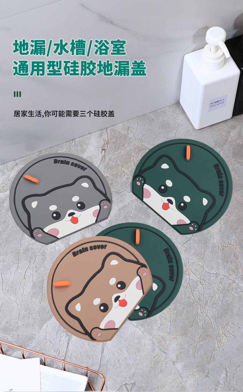 地漏防臭垫 地漏盖