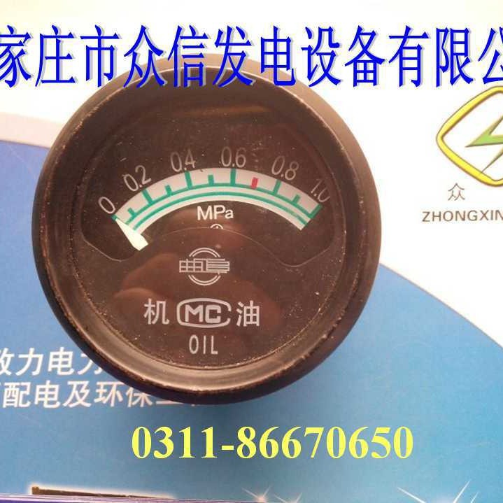 机油压力表柴油发动机油水温表4105潍坊发电机6105华丰380V仪表盘