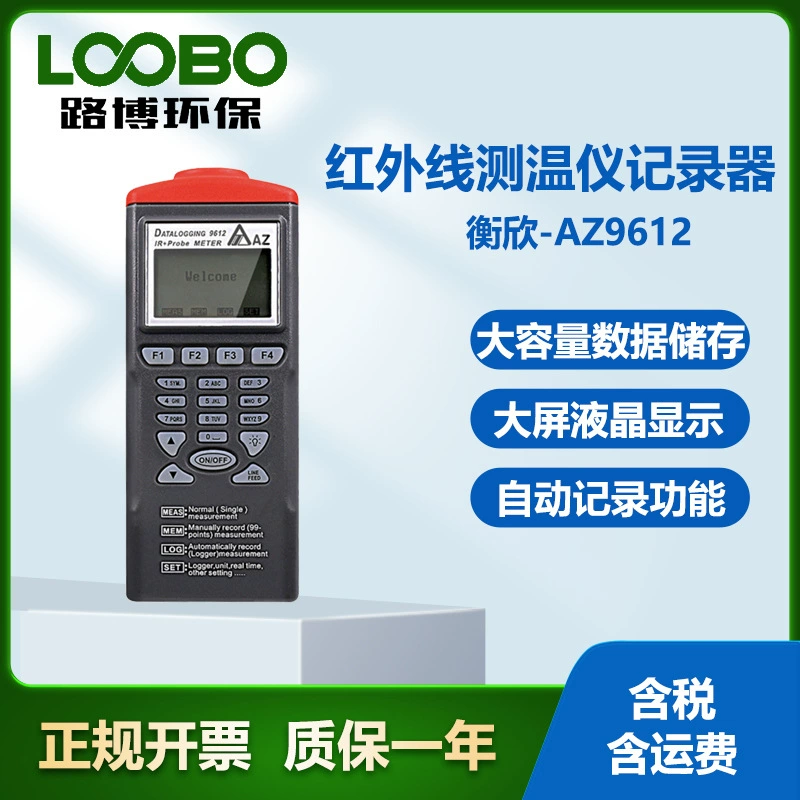 Тайвань Hengxin AZ9612 Инфракрасный термометр Регистратор Портативный датчик температуры Ручной термометр