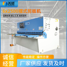 数控液压剪板机机械钢板折弯剪板机铁路设备液压剪板机 价格