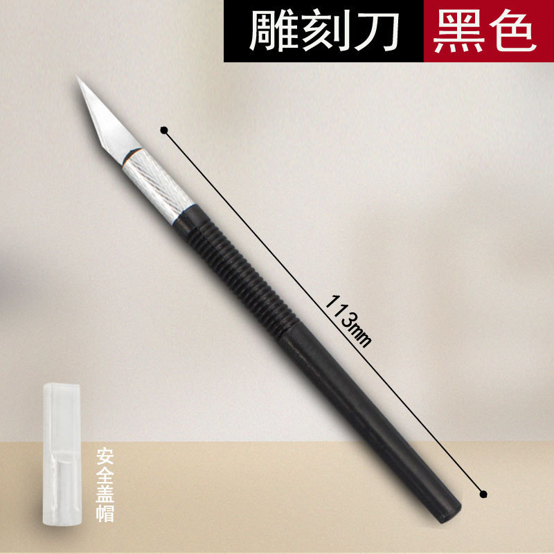 雕刻刀套装铝合金雕刻刀手账刻刀笔刀模型制作工具手机贴膜美工刀|undefined