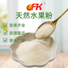 OFK台湾进口柠檬粉西柚粉荔枝粉凤梨粉固体饮料奶茶果茶原料批发