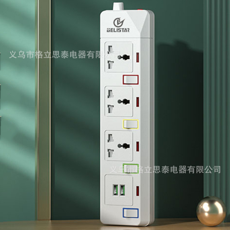 Gelistar新款国际万能孔排插插线板接线板4位带USB家用插板插座