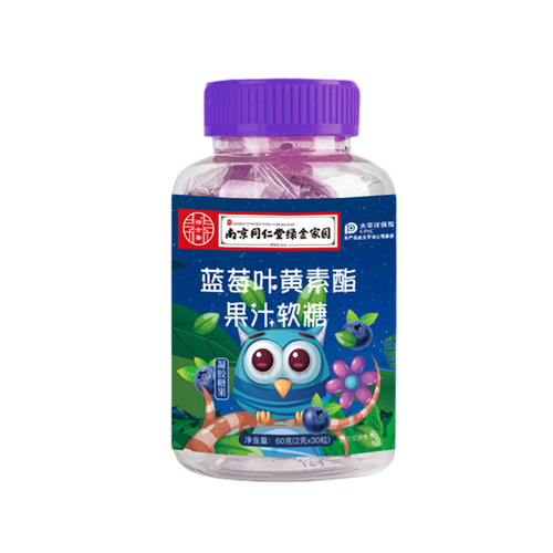 Blueberry Lutein Esters Juice Gummies Lutein Gummies Group Purchase E-commerce Community Travel Sales Fast Shipping