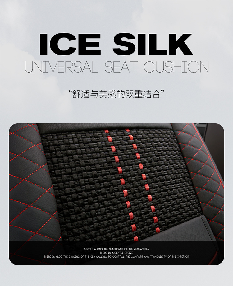 23 new all-inclusive solid waist leather Ice Silk Four Seasons universal car cushion summer cushion seat cushion one-piece delivery Amazon