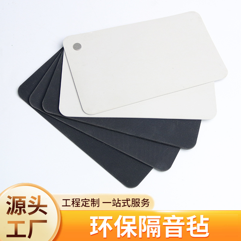 室内隔音材料环保PVC隔音毯2mm3mm隔音毡 吊顶隔音材料防水防潮