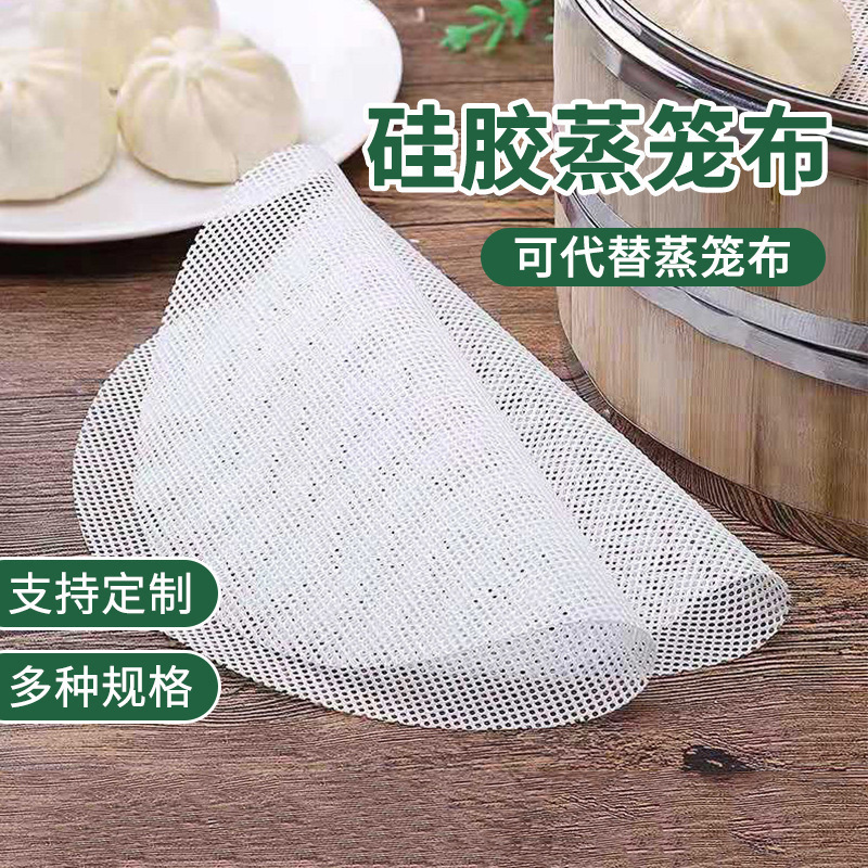 シリカゲル蒸籠布蒸籠紙かご布家庭用円形蒸し饅頭蒸籠マット|undefined