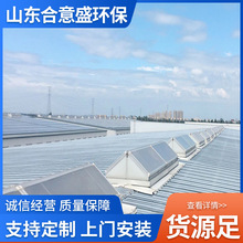 薄型通风天窗气楼电动排烟天窗钢结构厂房屋顶通风器采光排烟天窗