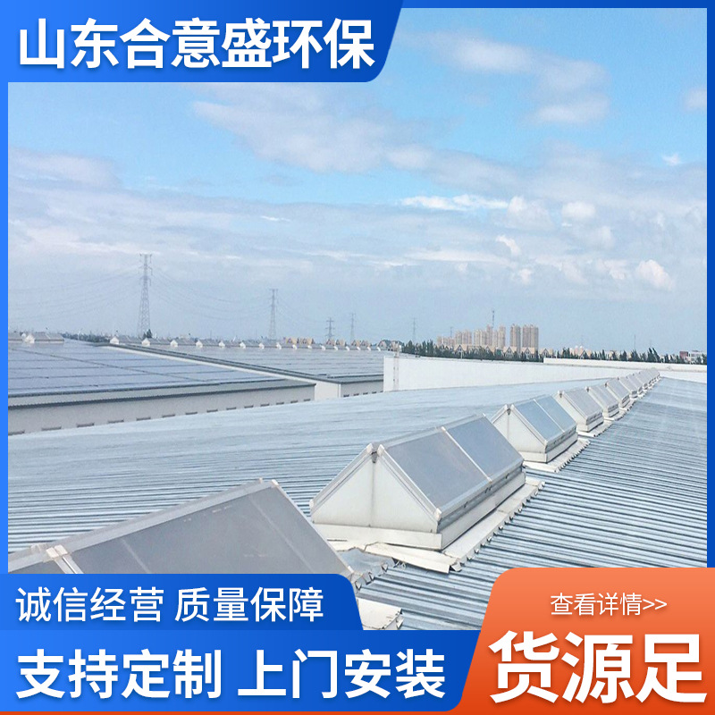 薄型通风天窗气楼电动排烟天窗钢结构厂房屋顶通风器采光排烟天窗
