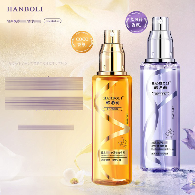 Hanboli韓泊莉パーマ染め損傷怠け者ヘアケア精油100ml女神スプレー卸売り代発|undefined