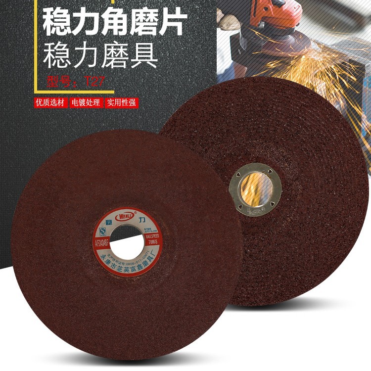 150*6*22mm树脂砂轮片金属不锈钢打磨片抛光片150角磨片