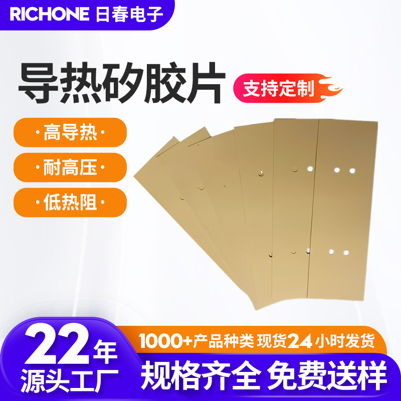 导热绝缘矽胶片抗拉度强矽胶垫片散热导热多规格绝缘片加工批发