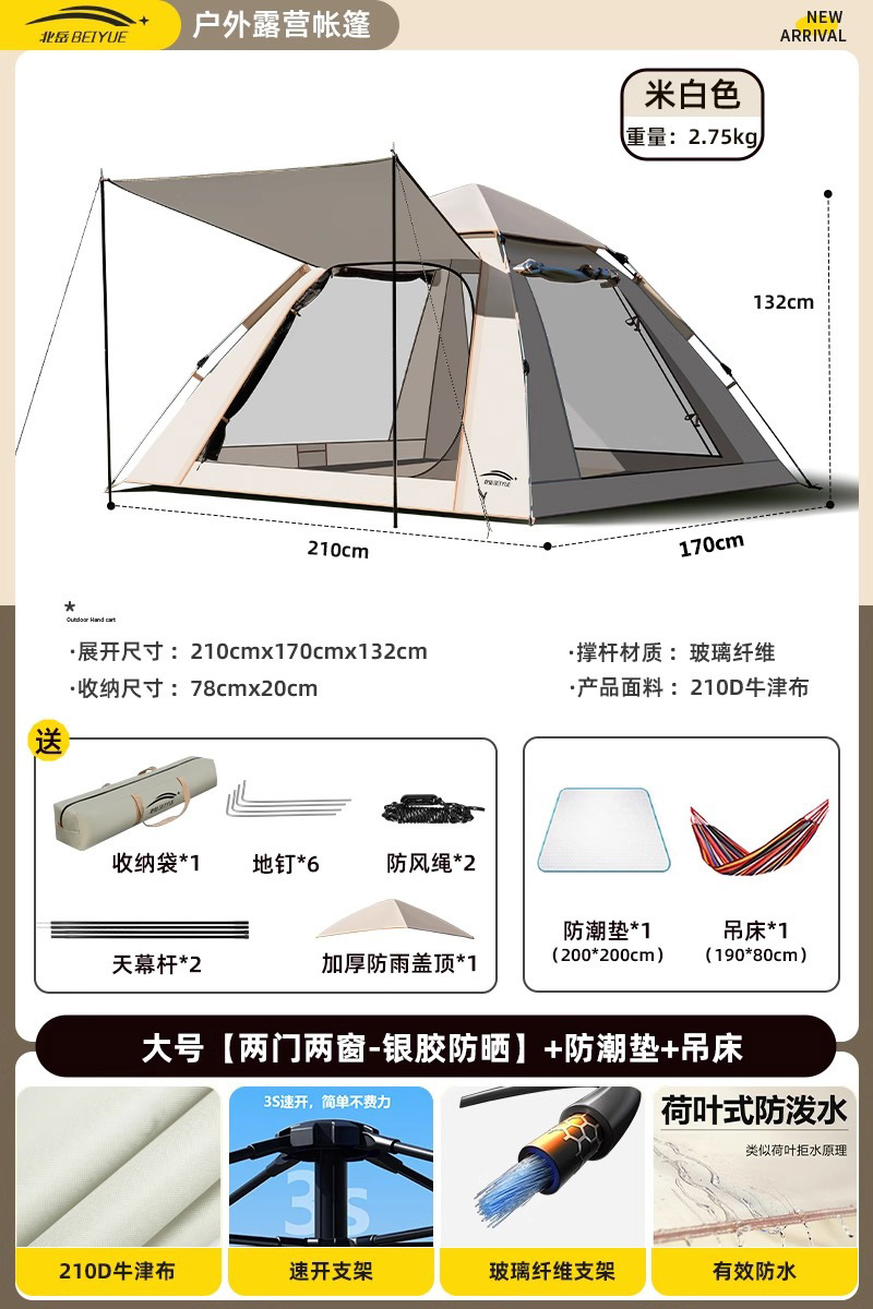 대형 [문 2개, 창문 2개 - 은접착 자외선 차단제] + 방습 패드 + 해먹