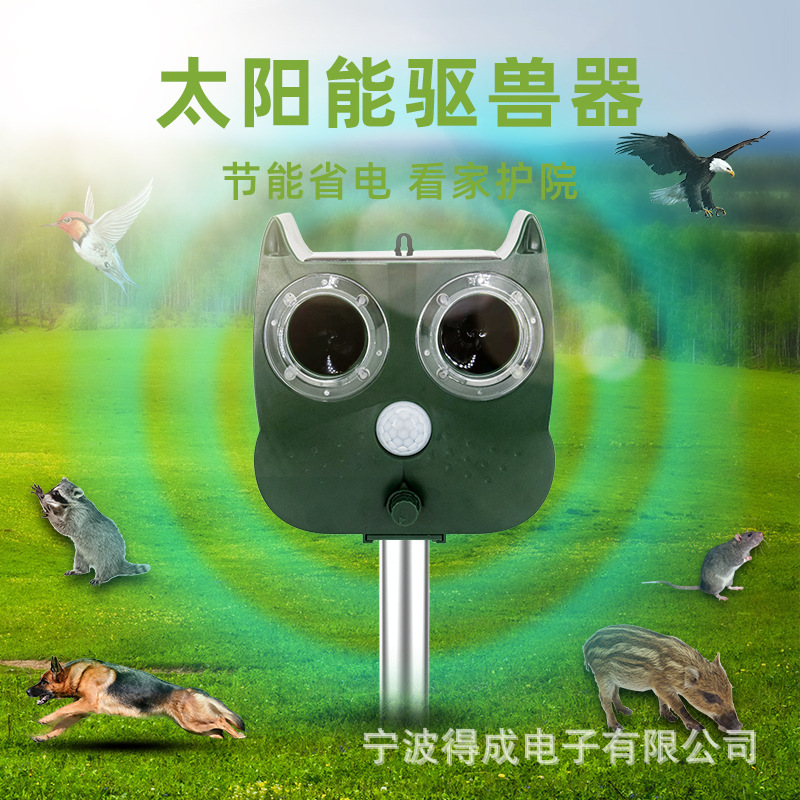户外太阳能驱兽器超声波防水大功率动物驱赶器野猪野兽驱赶驱鸟器|undefined