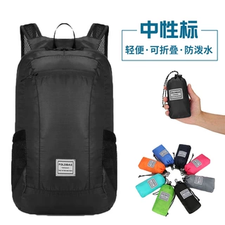 户外超轻旅行便携折叠背包定制皮肤包登山休闲运动双肩背包印logo
