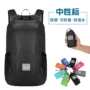 便携登山皮肤超轻背包