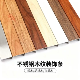 不锈钢板;屏风、隔断类;踢脚线、板