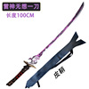 Plastic weapon from soft rubber, polyurethane material, 1m, cosplay