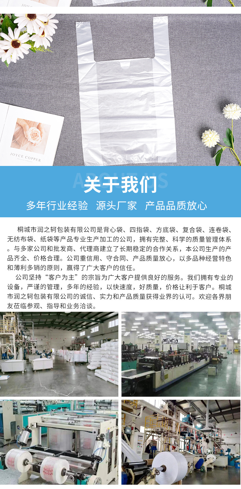 6定制背心袋_010