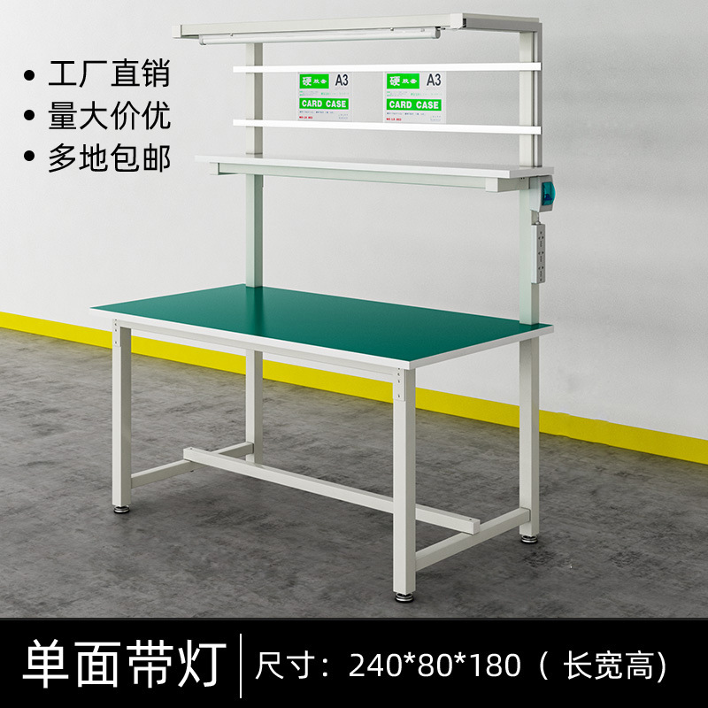 静電気防止作業台作業場作業台片面鉄方通作業場作業台静電気防止作業台|undefined