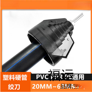 PE管道外圆整理倒角器PVC铰刀 刮刀去毛刺修边边器PP平整边角器-阿里巴巴
