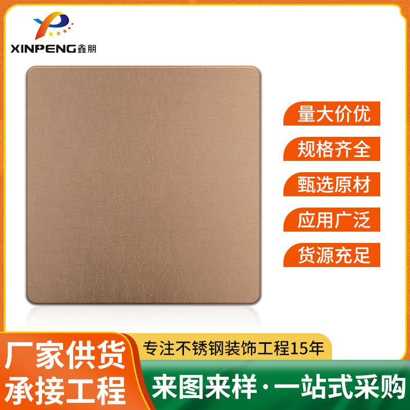 不锈钢茶色板 304不锈钢装饰材 背景墙吊顶门套电梯桥箱装饰板