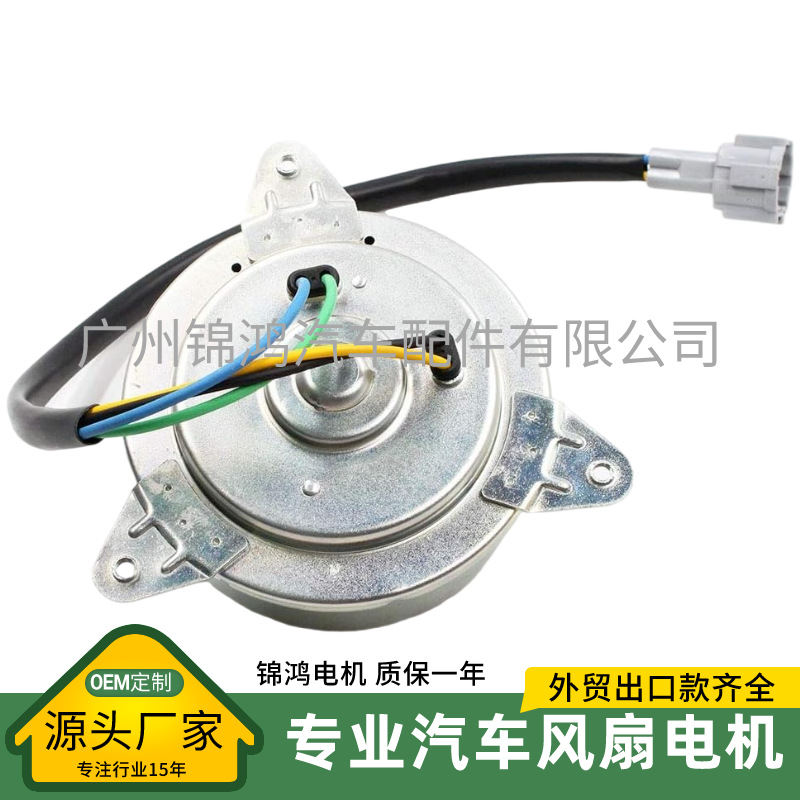 SOURCE manufacturer applicable to Infiniti Nissan 21487-CD00A 21487-CD000 car fan motor