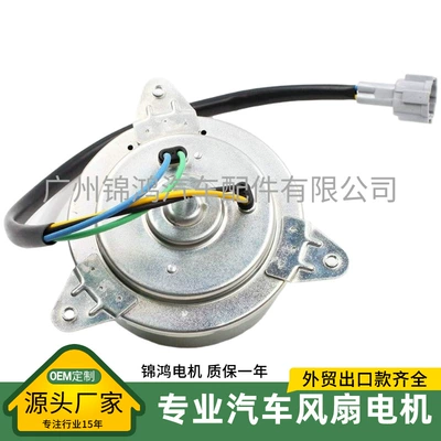 SOURCE manufacturer applicable to Infiniti Nissan 21487-CD00A 21487-CD000 car fan motor (Fan)