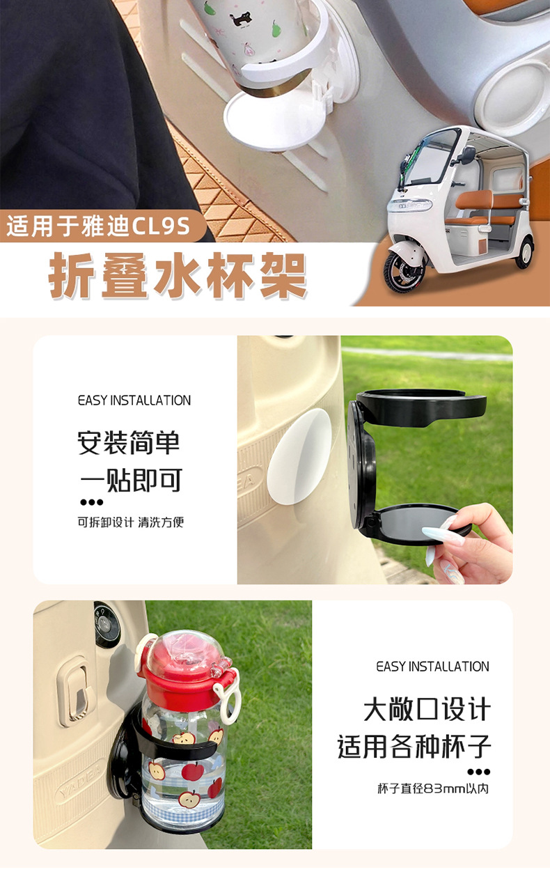 Electric Vehicle Water Cup Holder Motorcycle Punch-Free Beverage Holder Foldable Cup Holder Multi-Functional Fixed Shelf