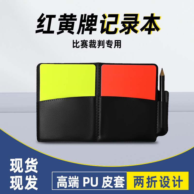 축구 경기용 특수 레드 및 옐로우 카드 기록부 레드 카드 옐로우 카드 심판 용품 가죽 케이스 연필 심판 기록 용지