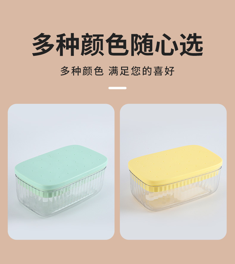 家用自制冰块盒