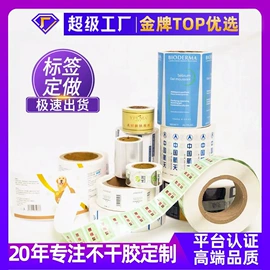 不干胶标签;包装印刷加工