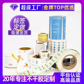 厂家印刷不干胶标签定做贴纸定制PVC透明烫金封口贴logo卷筒