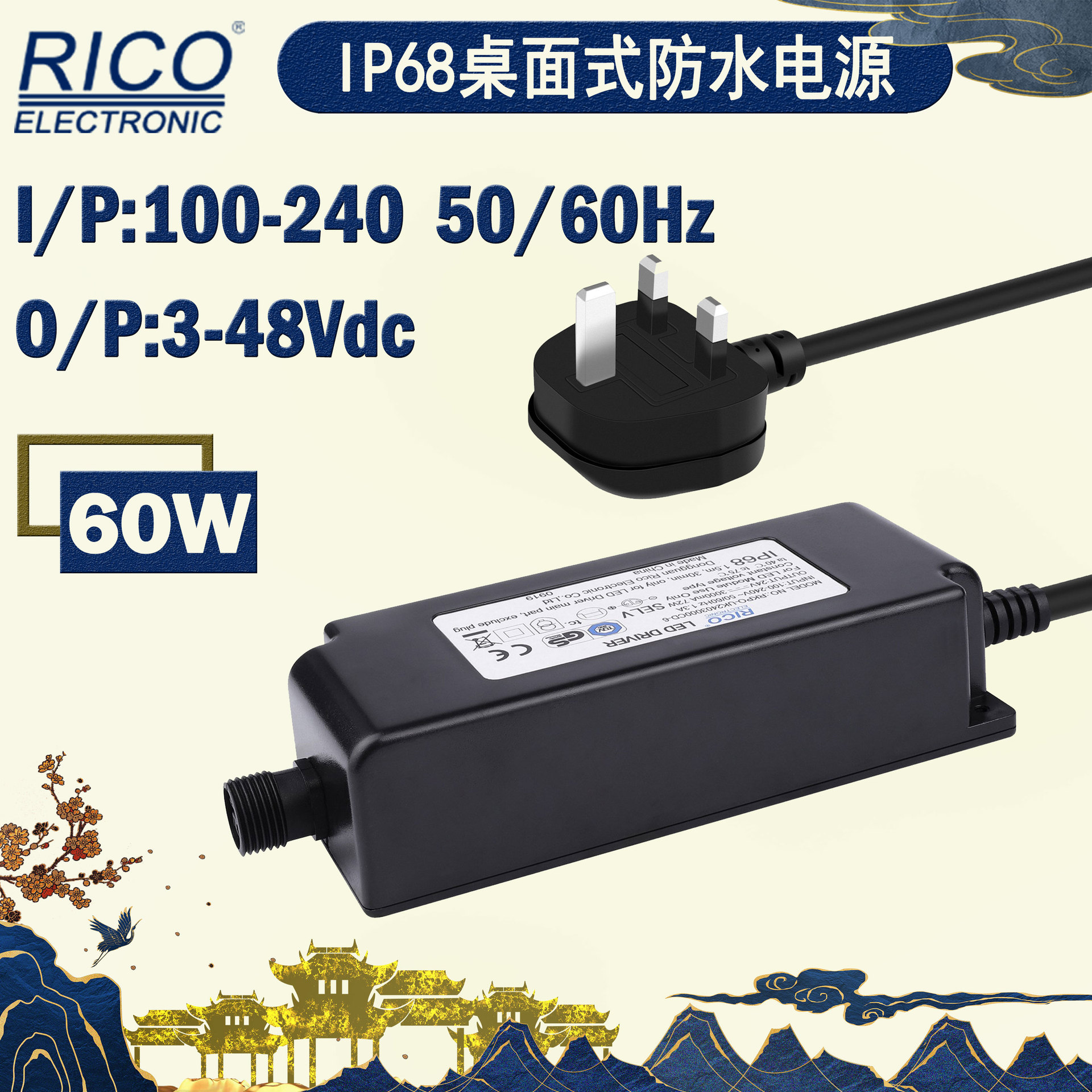 东莞厂家供应电源适配器IP68户外灯LED驱动户外LED驱动器防水电源