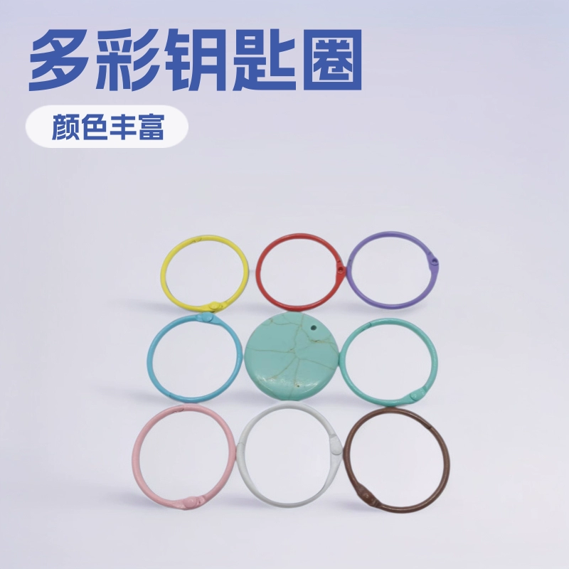 DIY ювелирные аксессуары 30 мм цветная металлическая краска для ключей кольцо, держатель, держатель, ручная сумка, подвесная цепочка
