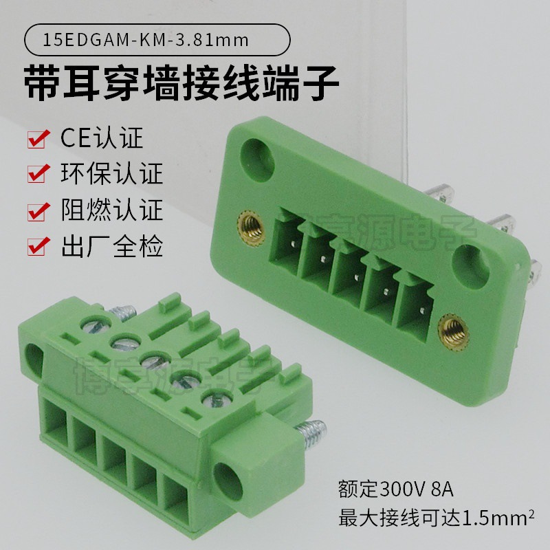 15EDGAM-3.81mm through-wall fixed plug-in terminal with flange screw plug 2edgwb complete set