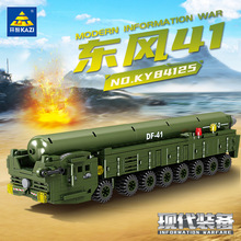 开智84125装甲车兼容乐高军事导弹车儿童益智拼装积木玩具小颗粒