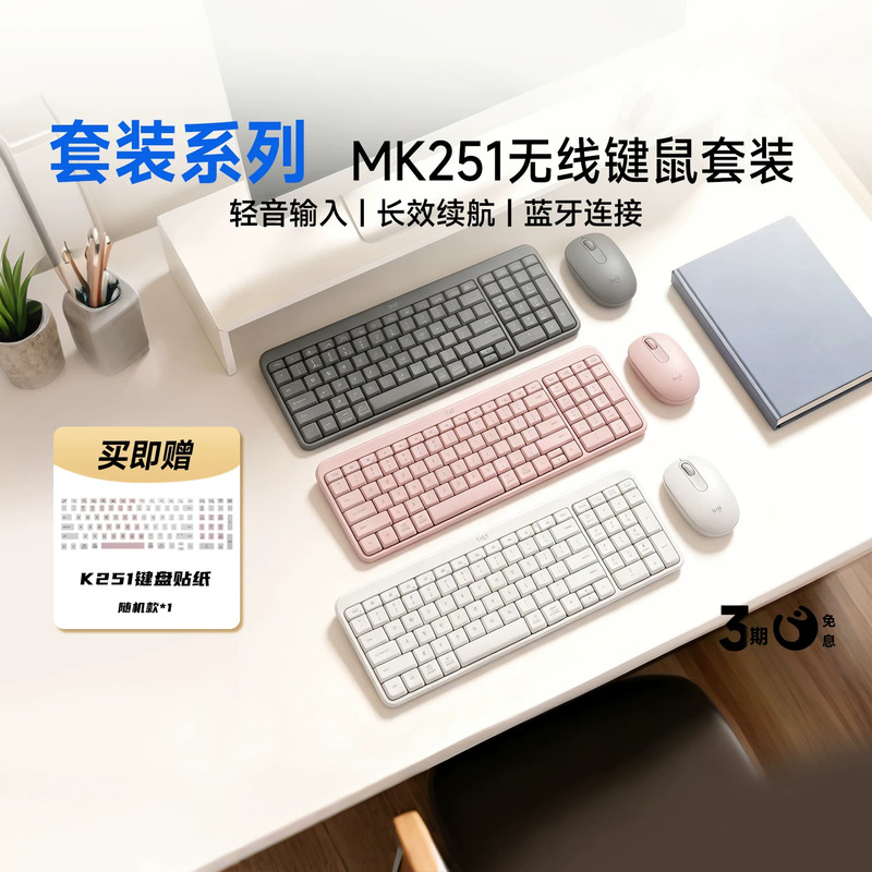 Logitech MK251 Wireless Bluetooth Keyboard and Mouse Combo: A Portable and Versatile Option for Home and Office Use Logitech MK251 Wireless Bluetooth Keyboard and Mouse Combo: A Portable and Versatile Option for Home and Office Use