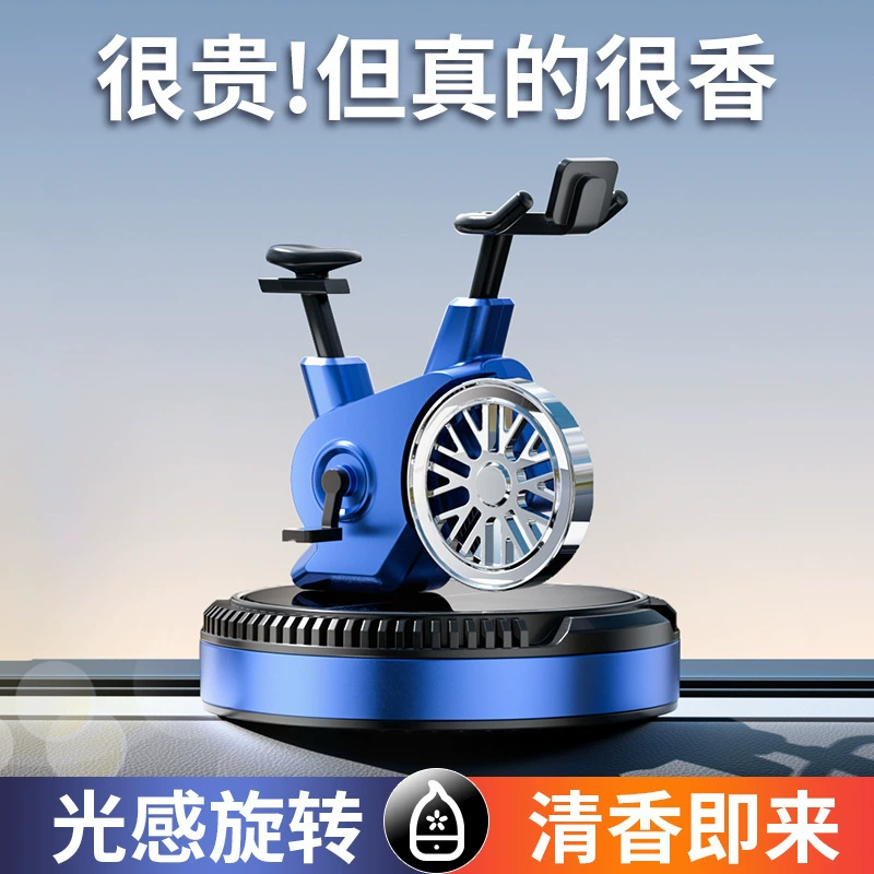 Carolo ароматные автомобильные духи солнечные вращающиеся велосипедные ароматерапии декоративные украшения автомобильный ароматерапия