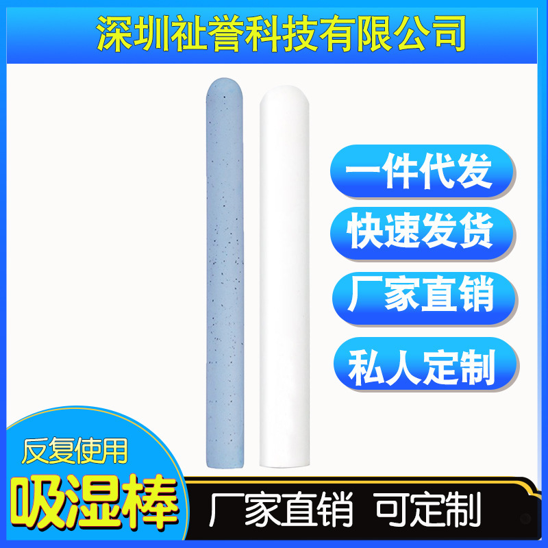 Diatomite absorbent stick famous device cleaning absorbent stick reverse mold absorbent accessories doll maintenance aircraft Cup drying stick