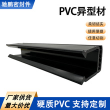 pvc异型材内饰条按需定制异型材塑料胶条挤出H型型材槽可来图定制