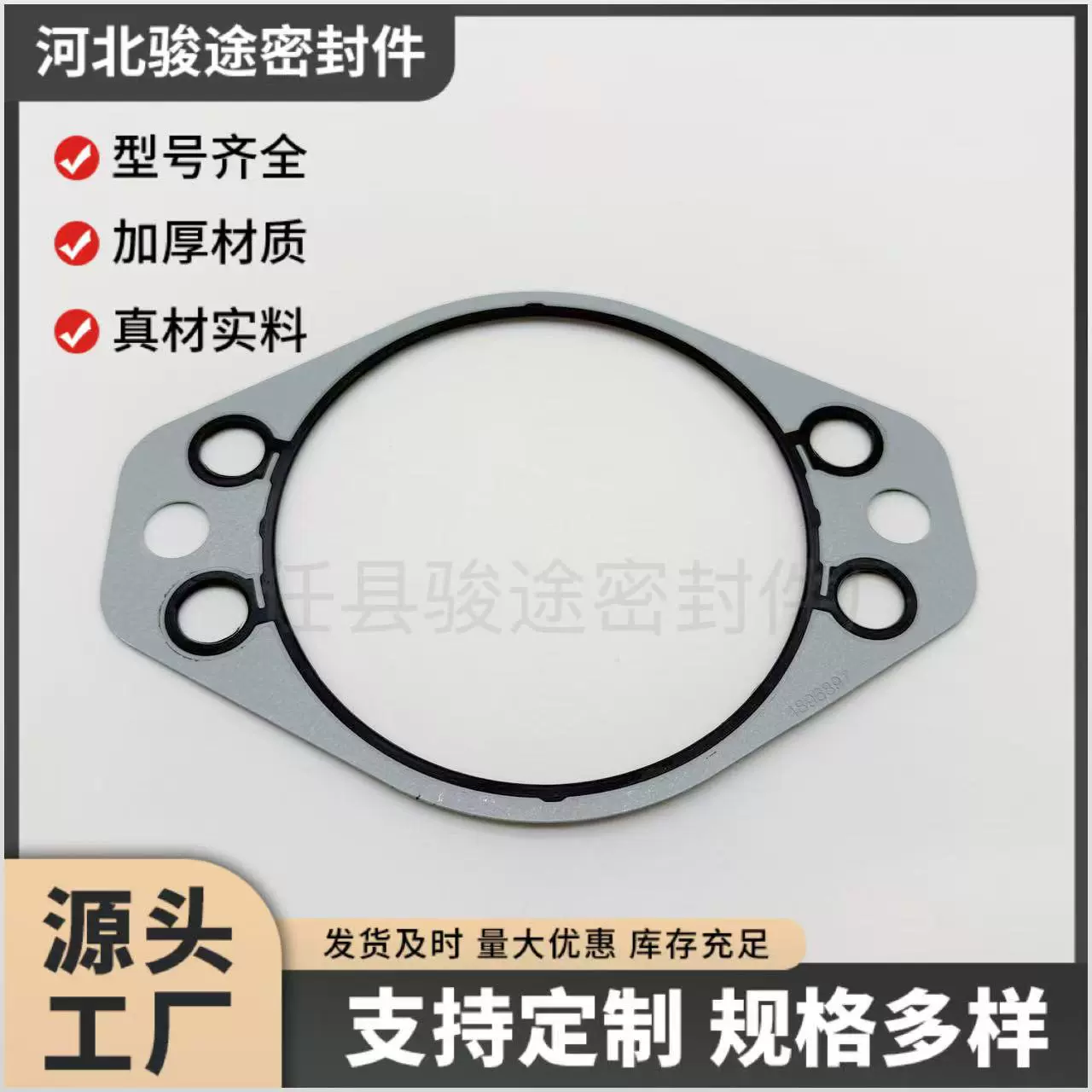 4896897适用于康明斯柴油发动机零件空气泵前垫圈 现货供应