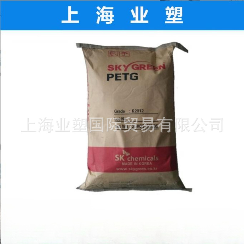 食品级PETG/韩国sk/K2012 板材级 增韧级 PETG原料