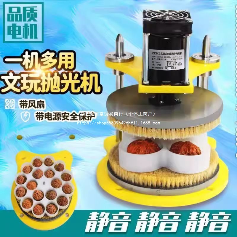文玩抛光机电动打磨全自动金刚包浆盘珠机多功能佛珠核桃刷串神器