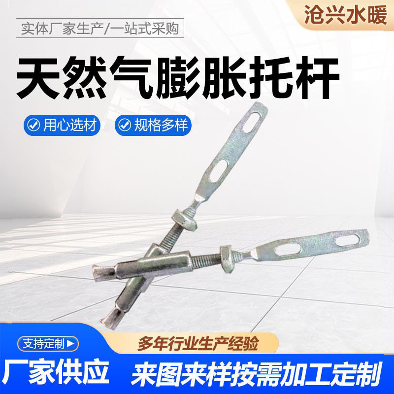 天然气膨胀托杆固定管夹U形固定管托管卡光杆胀栓卡抱箍